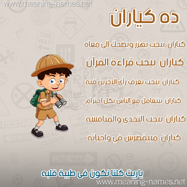 صور أسماء أولاد وصفاتهم